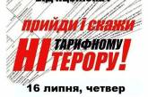 В Николаев на марш за социальную справедливость приедет лидер "Свободы" Олег Тягнибок