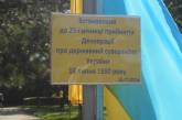 В Николаеве отметили 25 годовщину принятия Декларации о государственном суверенитете Украины