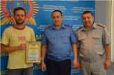  Руководители милиции Николаева поблагодарили мужчину, который помог задержать грабителя 
