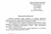 Янукович высказал свою позицию по Национальным паркам «Белобережье святослава» и «Бугский Гард» (Документы)