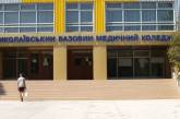 Замдиректора и преподаватель Николаевского медколледжа разделили взятку пополам
