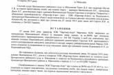 Суд обязал прокуратуру открыть уголовное производство в отношении скандального экс-главы Первомайской РГА