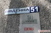 Директор ООО «Николаевтепломонтаж» заверил жильцов дома по Южной, что счетчик установят за семь рабочих дней