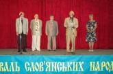 Представители славянских народов провели на Николаевщине фестиваль — в честь большого праздника