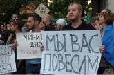 В Харькове проходит пикет под консульством РФ в поддержку Сенцова