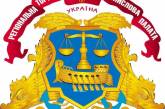 Торгово-промышленная палата Украины заявила о рейдерском захвате николаевского отделения