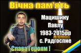 На Снигиревщине объявлен трехдневный траур по погибшему бойцу ВСУ