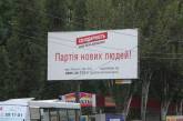 В Николаеве кандидаты  начали агитацию и предвыборную "благотворительность" раньше времени, - ОПОРА