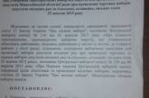 Областная избирательная комиссия "нарезала" округа для выборов в Николаевский облсовет