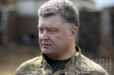 Порошенко немедленно объявит мобилизацию в случае обострения ситуации на Донбассе