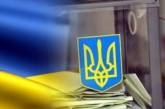 На Николаевщине пропала печать избирательной комиссии