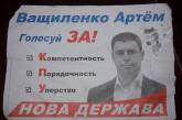 В Николаеве кандидат от «Нової Держави» агитирует, используя аббревиатуру КПУ, - ОПОРА
