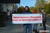 Николаевские общественники пикетируют областное УМВД из-за непрозрачности отбора в новую полицию