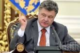 Порошенко пообещал резко повысить денежное обеспечение украинских военных в 2016 году