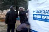 В Николаеве сотрудники ЖЭКа установили агитационную палатку на детской площадке