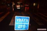 В Николаеве на пешеходном переходе «Хонда» сбила пожилую женщину