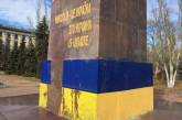В Николаеве неизвестные облили краской постамент, где стоял памятник Ленину 
