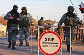 После терактов в Париже Украина усилила контроль государственной границы
