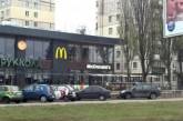 В Киеве экстренно эвакуируют людей из всех МакДональдсов
