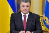 Порошенко заявил, что действиями в Сирии Россия пытается отвлечь внимание мира от своей агрессии в Украине