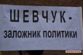На очередном судебном заседании по «делу Шевчука» посмотрели фильм о николаевском «майдане»