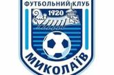 МФК «Николаев» обязали заплатить 100 тысяч гривен штрафа за договорные матчи