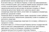 Владимир Тимошин: «Кандидатура секретаря — это компетенция мэра»
