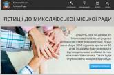 Сайт Сенкевича начал принимать электронные петиции от горожан - пока в тестовом режиме