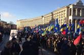 На Майдане в Киеве — многотысячный протест: требуют отставки Яценюка