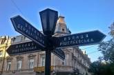 В Одессе в рамках декоммунизации переименуют 10 улиц, 2 переулка и парк