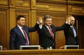 Заявление Порошенко, Яценюка и Гройсмана: отставка премьера не стоит на повестке дня