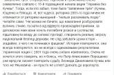 В "ПС" пригрозили, что Порошенко не успеет доехать до аэропорта, если решит повторить судьбу Януковича