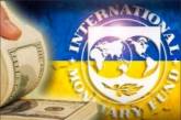 МВФ признал украинский долг перед Россией