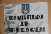 Мэр Сенкевич побыл в роли волонтера в комнатах отдыха для воинов АТО на вокзалах Николаева