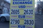 В Николаеве валюта стала резко подниматься в цене