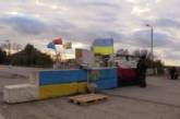 Активисты блокады Крыма оставили свои блок-посты на границе с полуостровом