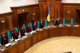 КС одобрил обновленную судебную реформу