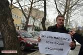 Николаевские активисты не смогли попасть на прием к прокурору области 