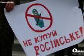 Одесский «Правый сектор» пикетировал здание «Сбербанка России»