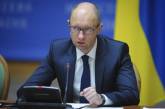 Яценюк признал, что правительство сделало много ошибок