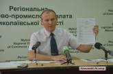 Скандал вокруг Николаевской РТПП продолжается: Власенко заявил в полицию о подделке протоколов 