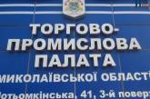 В Николаеве сообщают о захвате помещения РТПП: слышны выстрелы, есть пострадавшие. ОБНОВЛЕНО