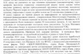 Прокуратура начала производство в отношении руководства «Николаевской ТЭЦ» по факту растраты 30 млн.грн.