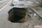 В Николаеве часть улицы ушла под землю: образовался провал в несколько метров