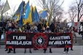 В Одессе прошел факельный марш националистов. ФОТО. ВИДЕО