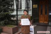 Николаевец Ильченко снова протестует против «падлюк» прокуроров