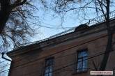 «Когда упадет, тогда и спросим», - управление по ЧС Николаевского горсовета отказалось ликвидировать угрозу на крышах домов
