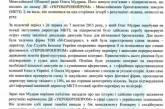 «Укроборонпром» выдвинул обвинения в адрес депутата Николаевского областного совета Мудрака