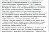 Заместитель Саакашвили Боровик рассказал, что нашел в Украине «неевропейскую дикость»