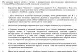 Юристы Порошенко объяснили, зачем ему оффшоры